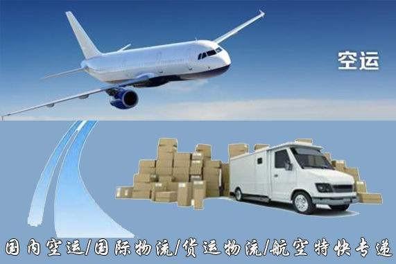 北海设备空运